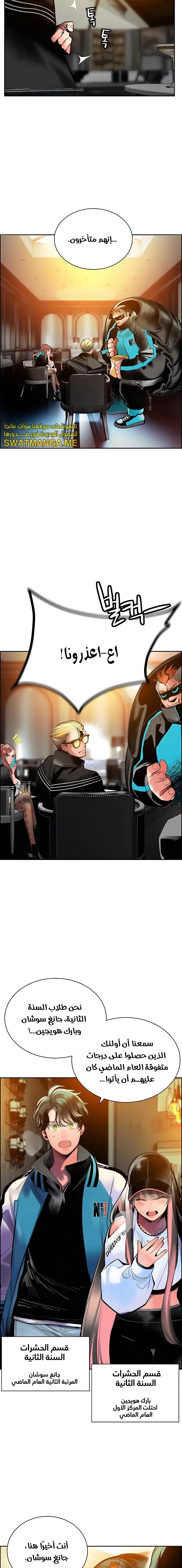 صفحة 18 — Jungle Juice الفصل 1