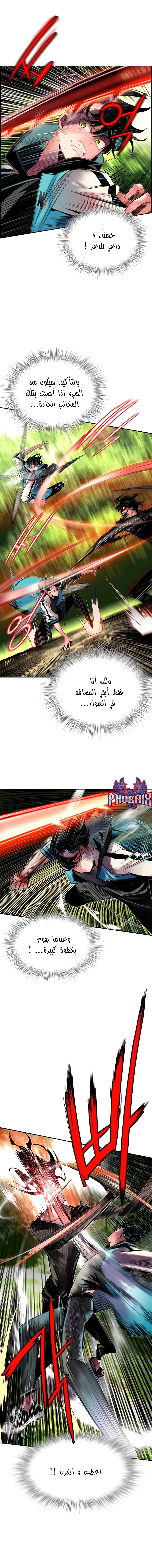 صفحة 2 — Jungle Juice الفصل 10