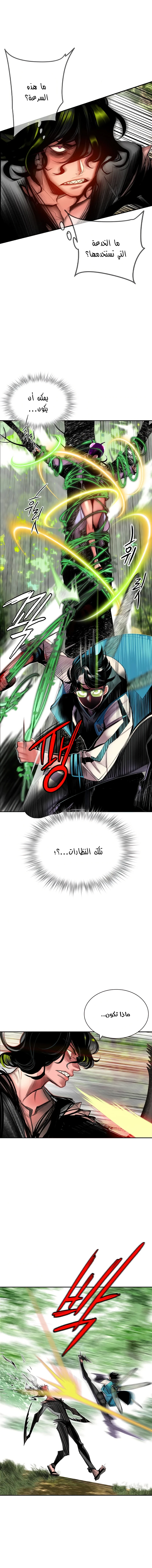 صفحة 15 — Jungle Juice الفصل 10