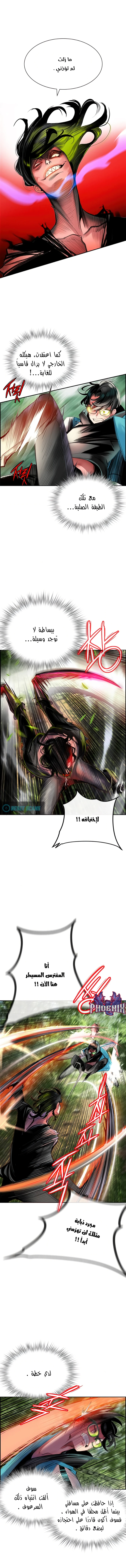 صفحة 16 — Jungle Juice الفصل 10