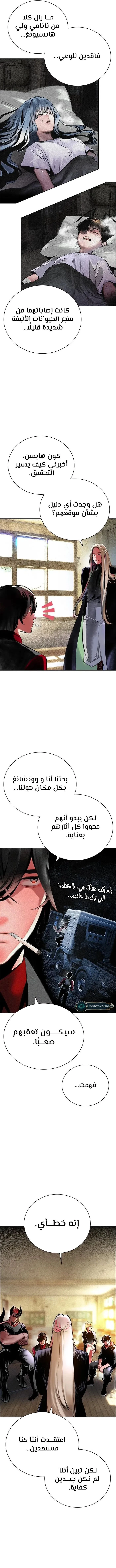 صفحة 3 — Jungle Juice الفصل 100