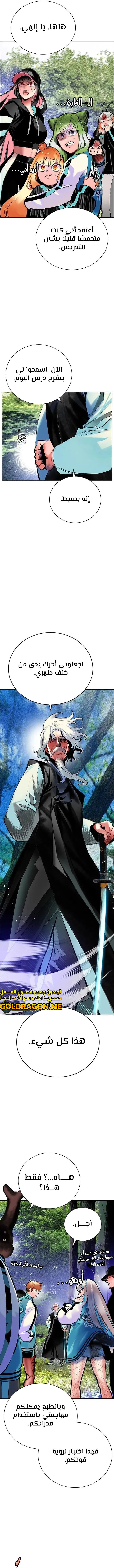 صفحة 5 — Jungle Juice الفصل 100