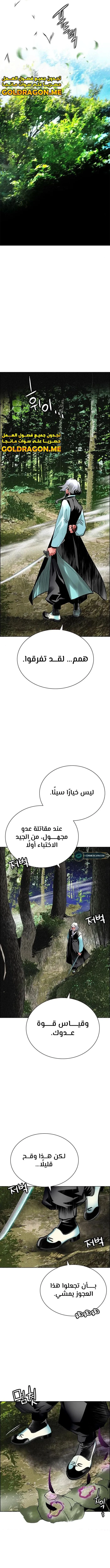 صفحة 7 — Jungle Juice الفصل 100