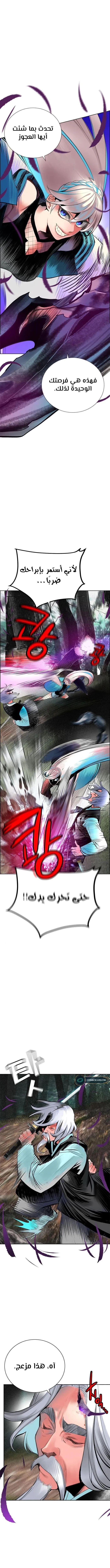 صفحة 9 — Jungle Juice الفصل 100