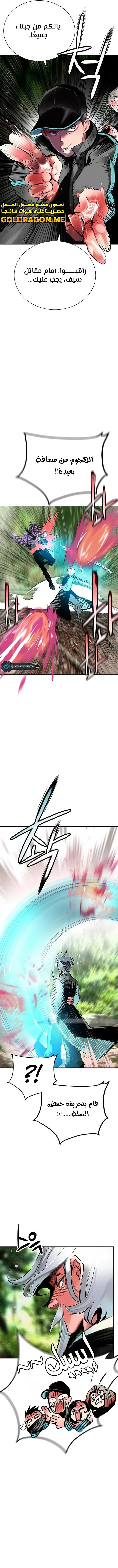 صفحة 12 — Jungle Juice الفصل 100