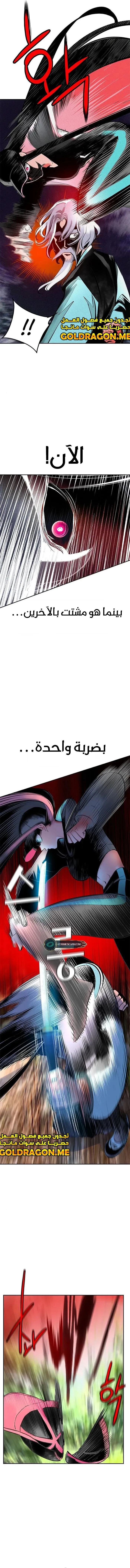 صفحة 13 — Jungle Juice الفصل 100