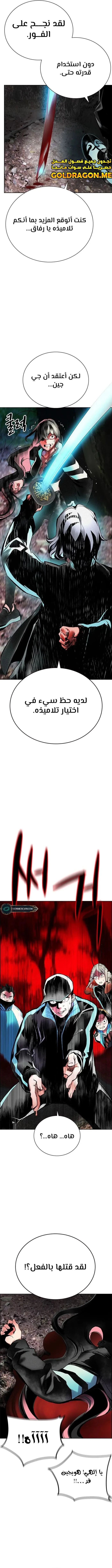 صفحة 15 — Jungle Juice الفصل 100