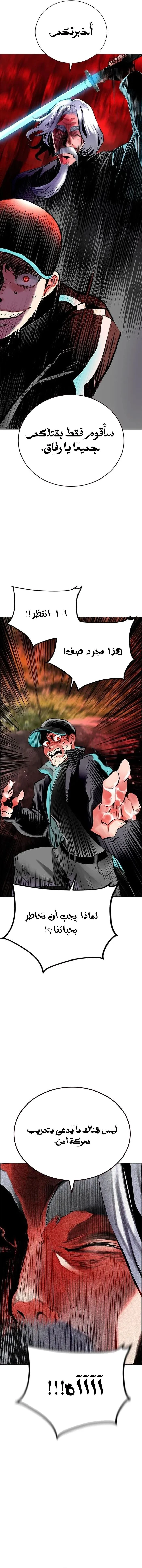 صفحة 16 — Jungle Juice الفصل 100