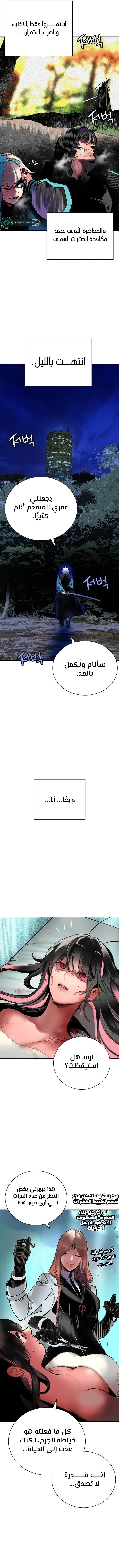 صفحة 18 — Jungle Juice الفصل 100