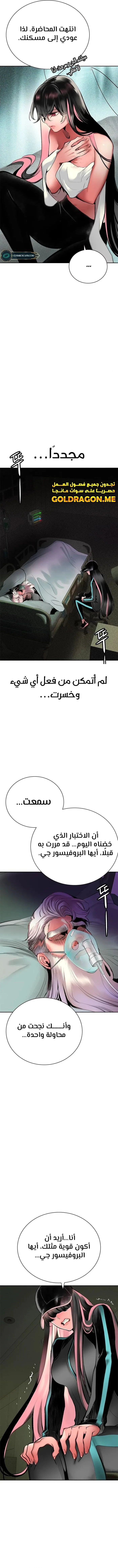 صفحة 19 — Jungle Juice الفصل 100