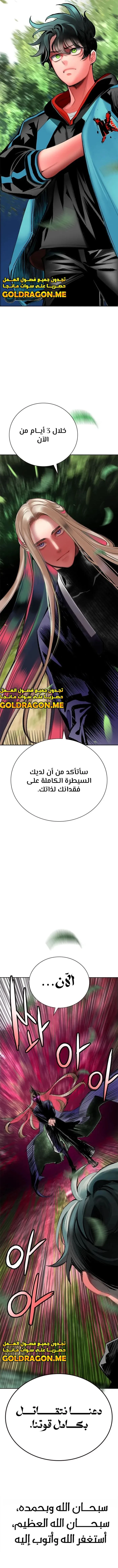 صفحة 21 — Jungle Juice الفصل 100