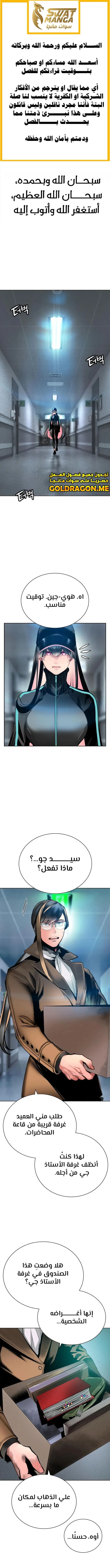 صفحة 2 — Jungle Juice الفصل 101