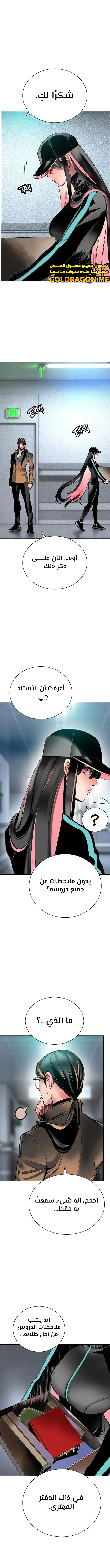 صفحة 3 — Jungle Juice الفصل 101