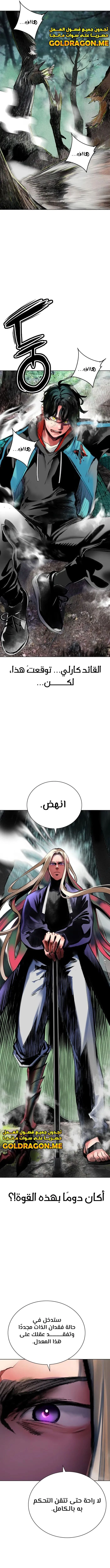 صفحة 5 — Jungle Juice الفصل 101