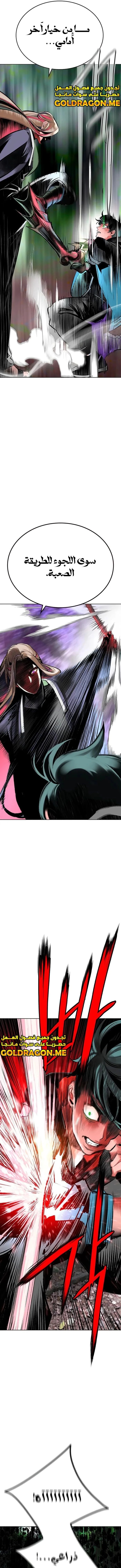 صفحة 10 — Jungle Juice الفصل 101