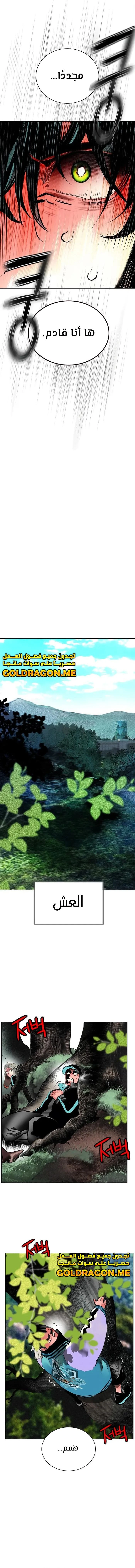 صفحة 12 — Jungle Juice الفصل 101