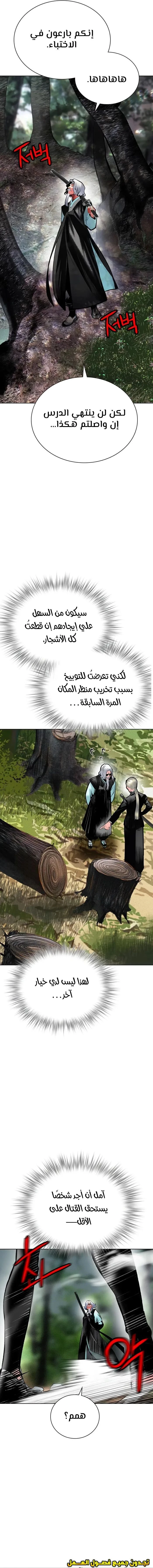 صفحة 13 — Jungle Juice الفصل 101