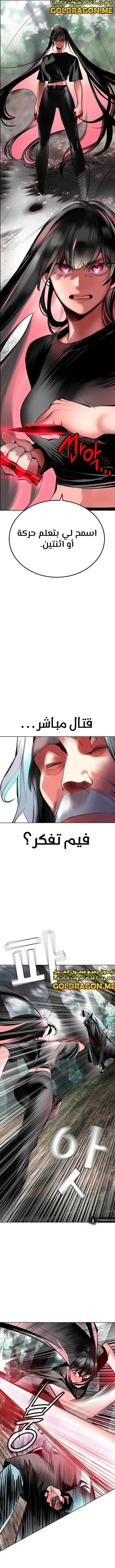 صفحة 14 — Jungle Juice الفصل 101