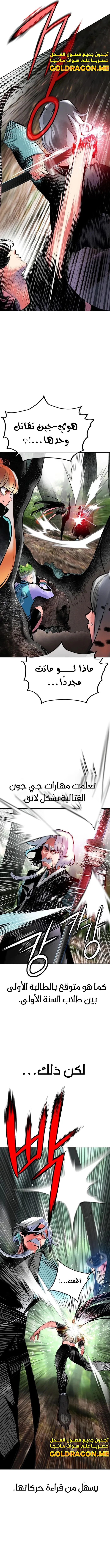 صفحة 15 — Jungle Juice الفصل 101