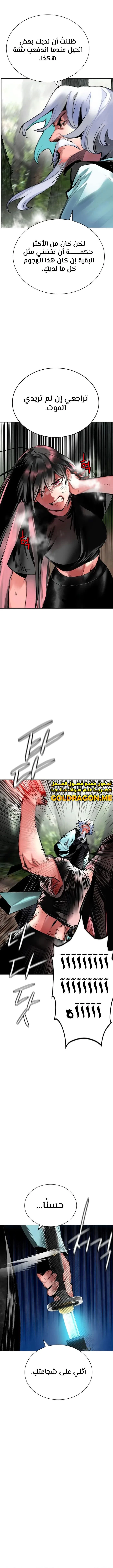 صفحة 16 — Jungle Juice الفصل 101