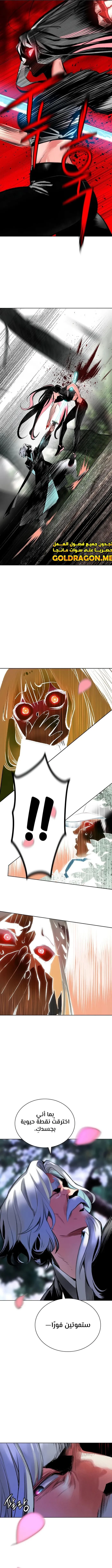 صفحة 17 — Jungle Juice الفصل 101