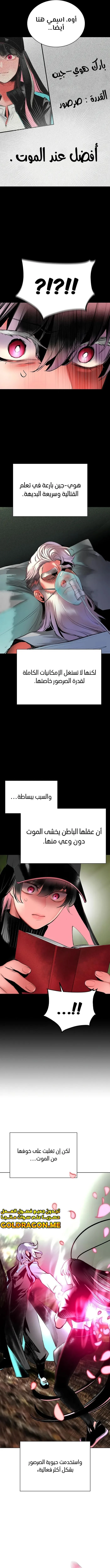 صفحة 19 — Jungle Juice الفصل 101