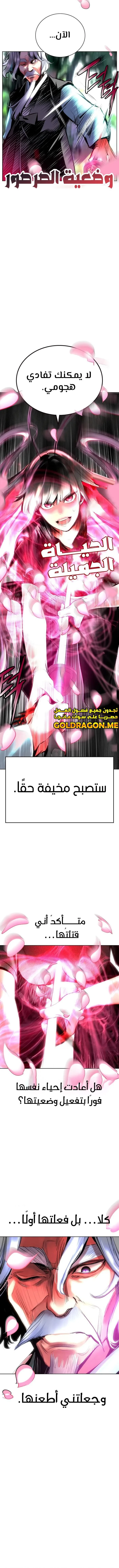 صفحة 20 — Jungle Juice الفصل 101