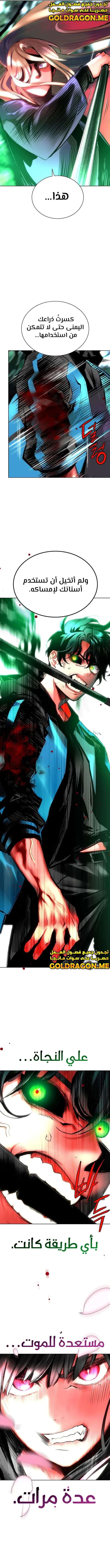 صفحة 21 — Jungle Juice الفصل 101