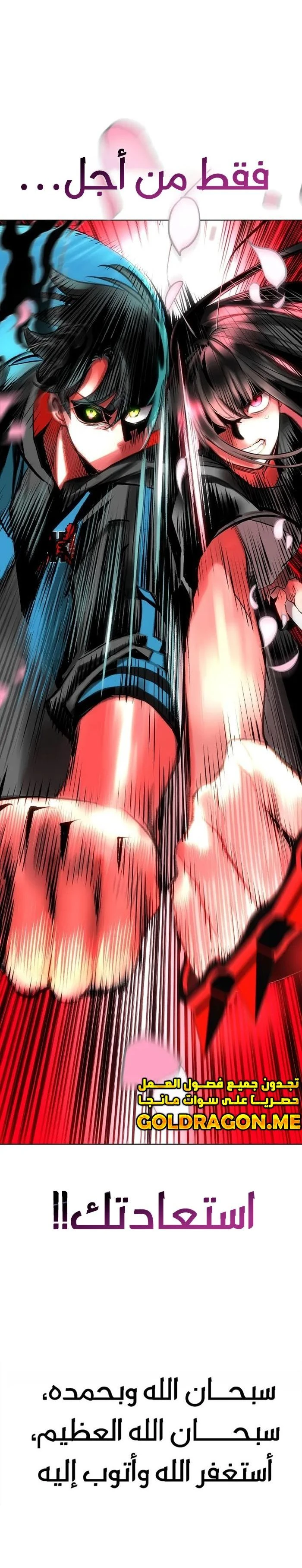 صفحة 22 — Jungle Juice الفصل 101