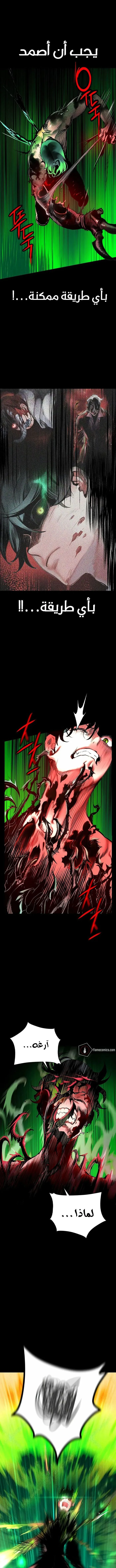 صفحة 5 — Jungle Juice الفصل 102