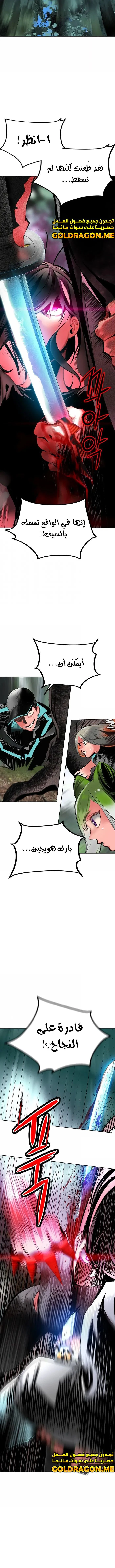 صفحة 7 — Jungle Juice الفصل 102