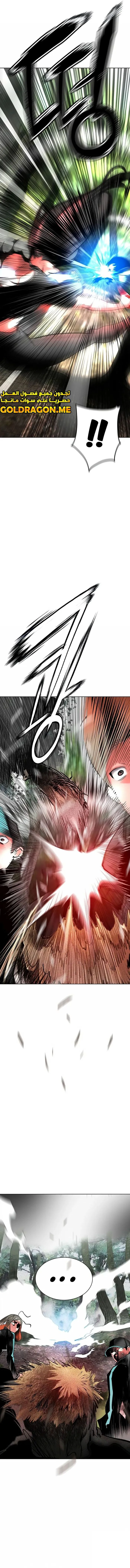 صفحة 8 — Jungle Juice الفصل 102