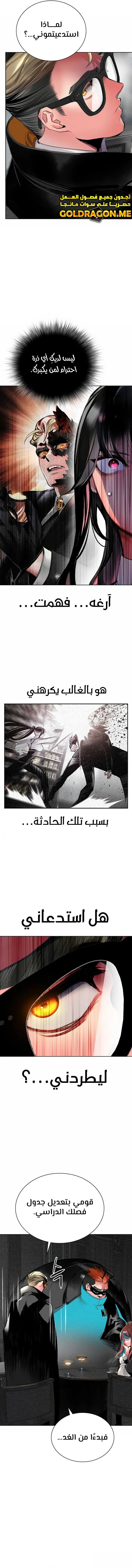 صفحة 13 — Jungle Juice الفصل 102