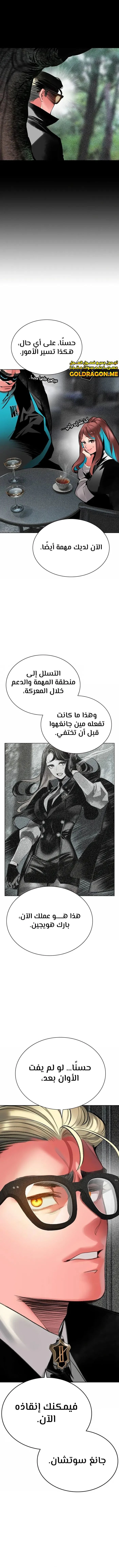 صفحة 15 — Jungle Juice الفصل 102