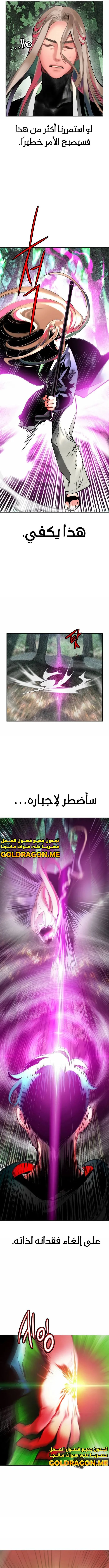 صفحة 17 — Jungle Juice الفصل 102