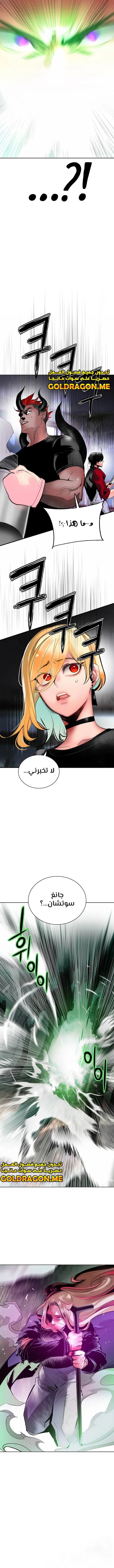 صفحة 18 — Jungle Juice الفصل 102