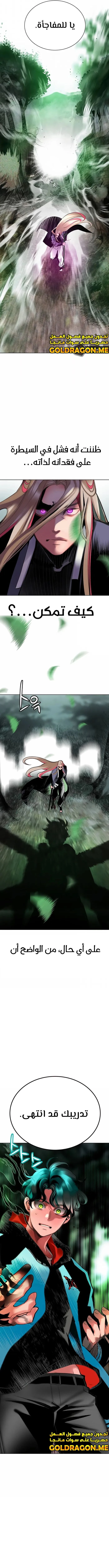 صفحة 19 — Jungle Juice الفصل 102