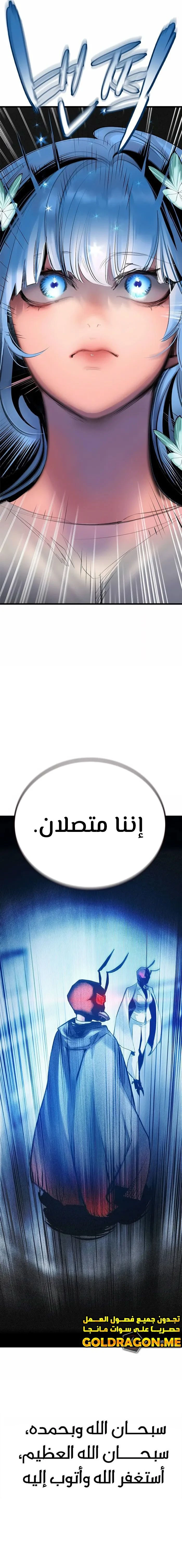 صفحة 22 — Jungle Juice الفصل 102