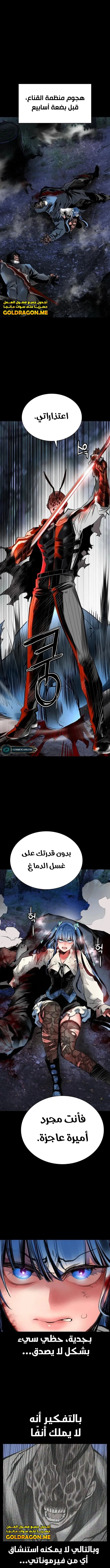 صفحة 2 — Jungle Juice الفصل 103