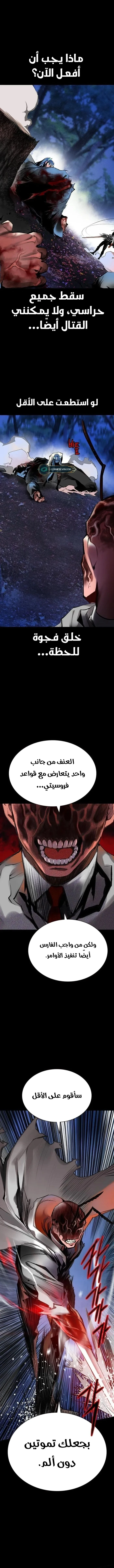 صفحة 3 — Jungle Juice الفصل 103