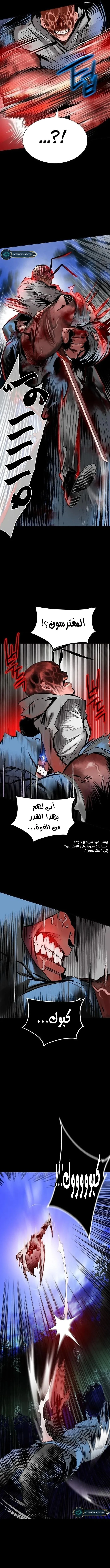 صفحة 4 — Jungle Juice الفصل 103