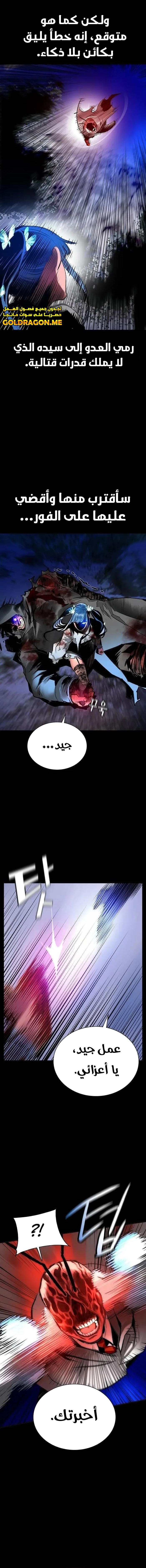 صفحة 5 — Jungle Juice الفصل 103