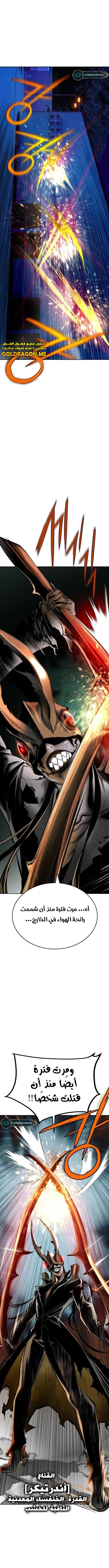 صفحة 22 — Jungle Juice الفصل 103