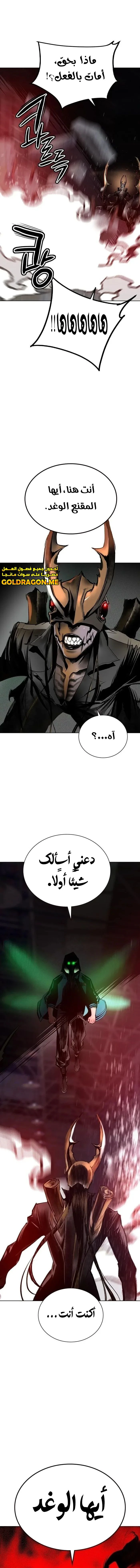 صفحة 23 — Jungle Juice الفصل 103