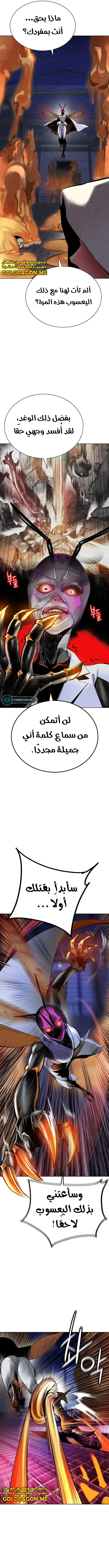 صفحة 3 — Jungle Juice الفصل 104