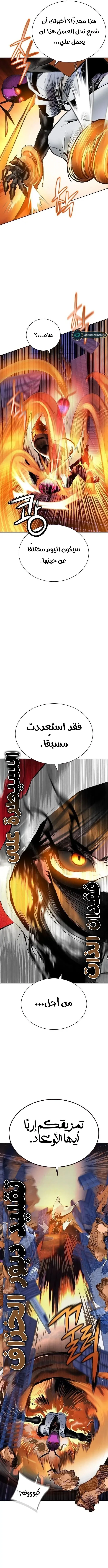 صفحة 4 — Jungle Juice الفصل 104