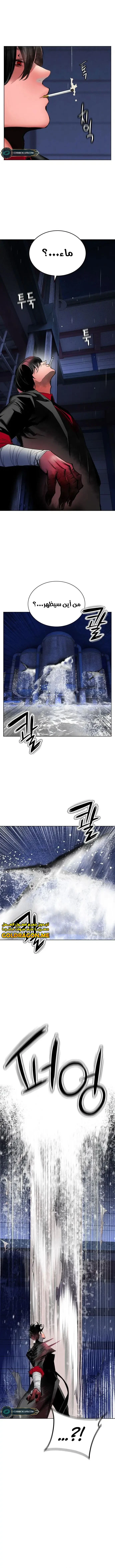 صفحة 6 — Jungle Juice الفصل 104