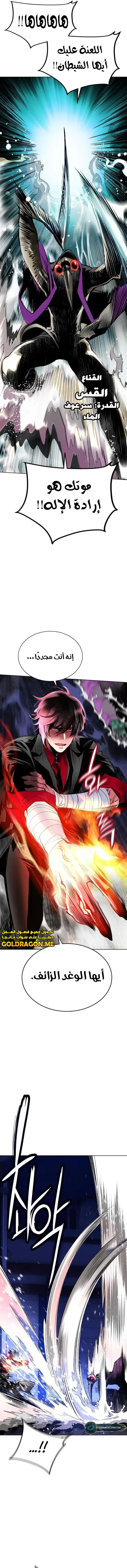 صفحة 7 — Jungle Juice الفصل 104