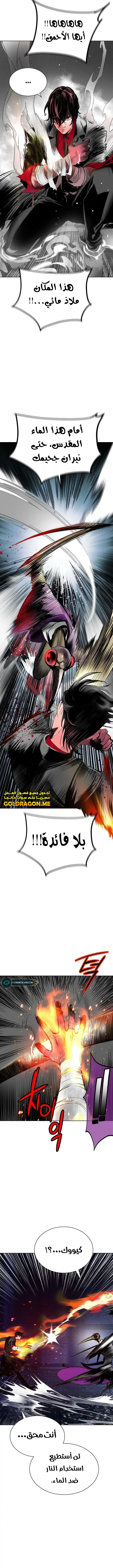 صفحة 8 — Jungle Juice الفصل 104