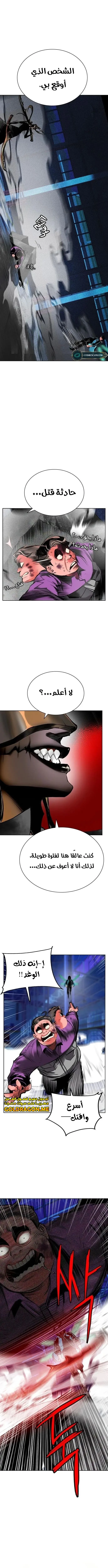 صفحة 12 — Jungle Juice الفصل 104